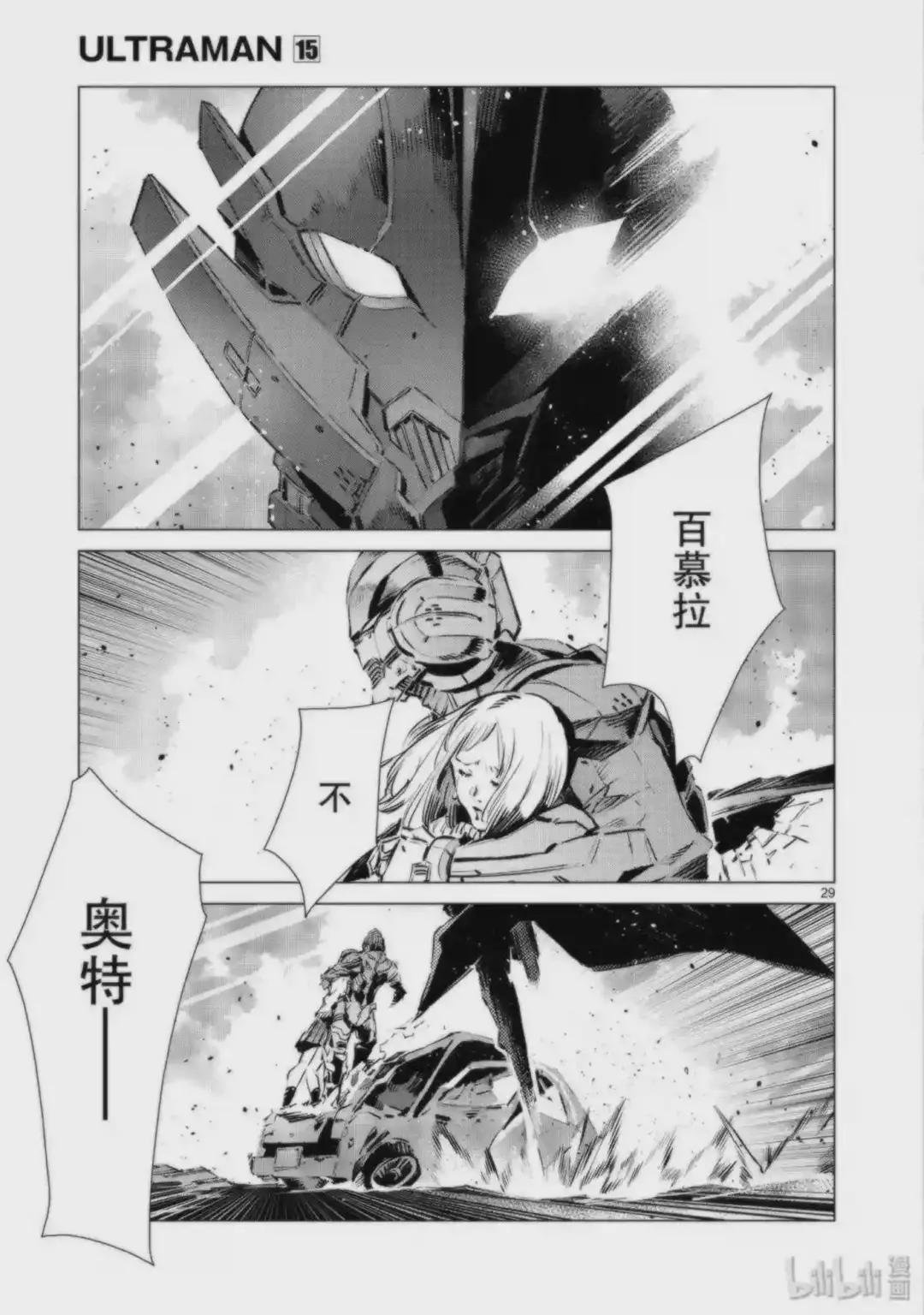 95 光之战士