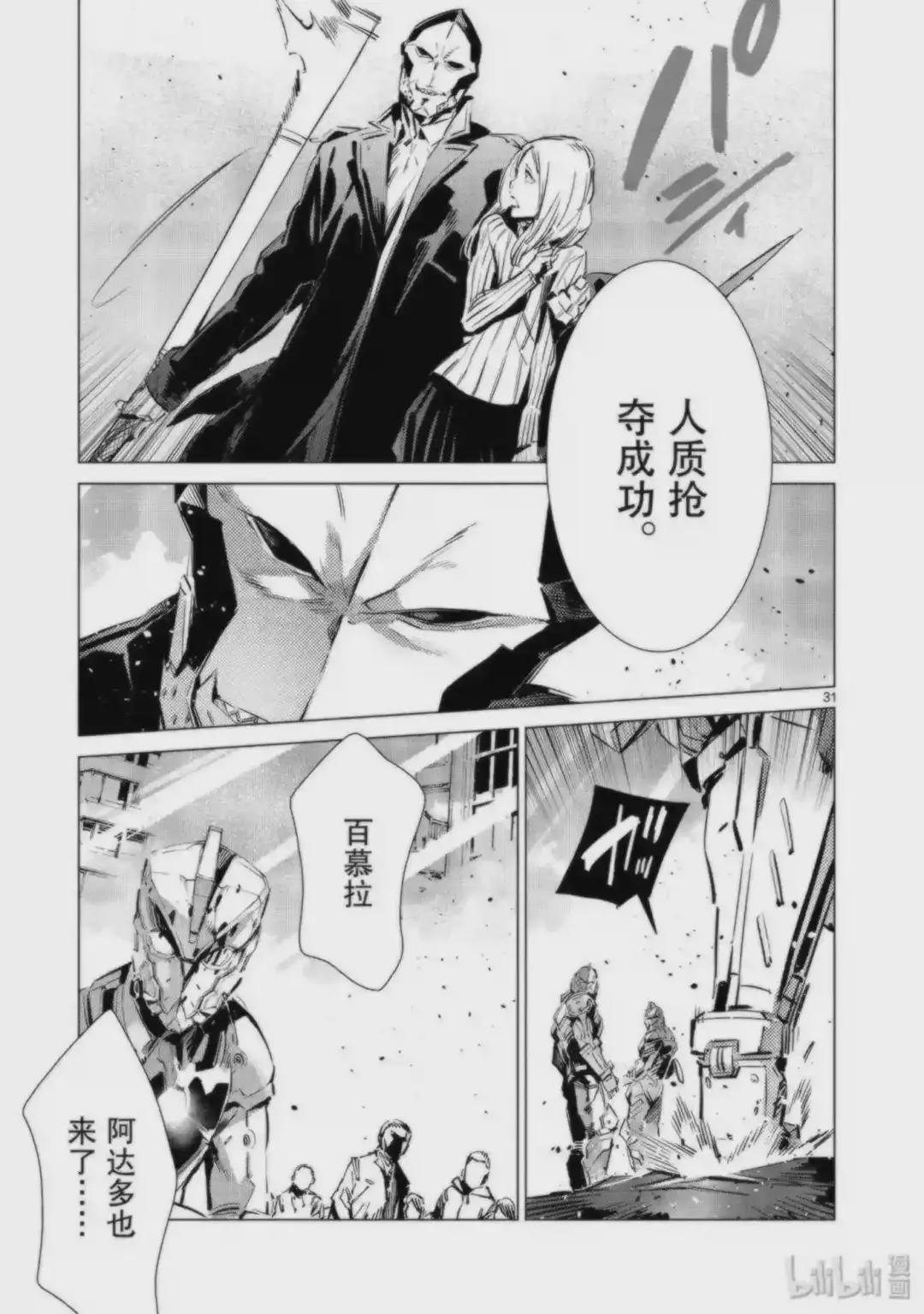 95 光之战士