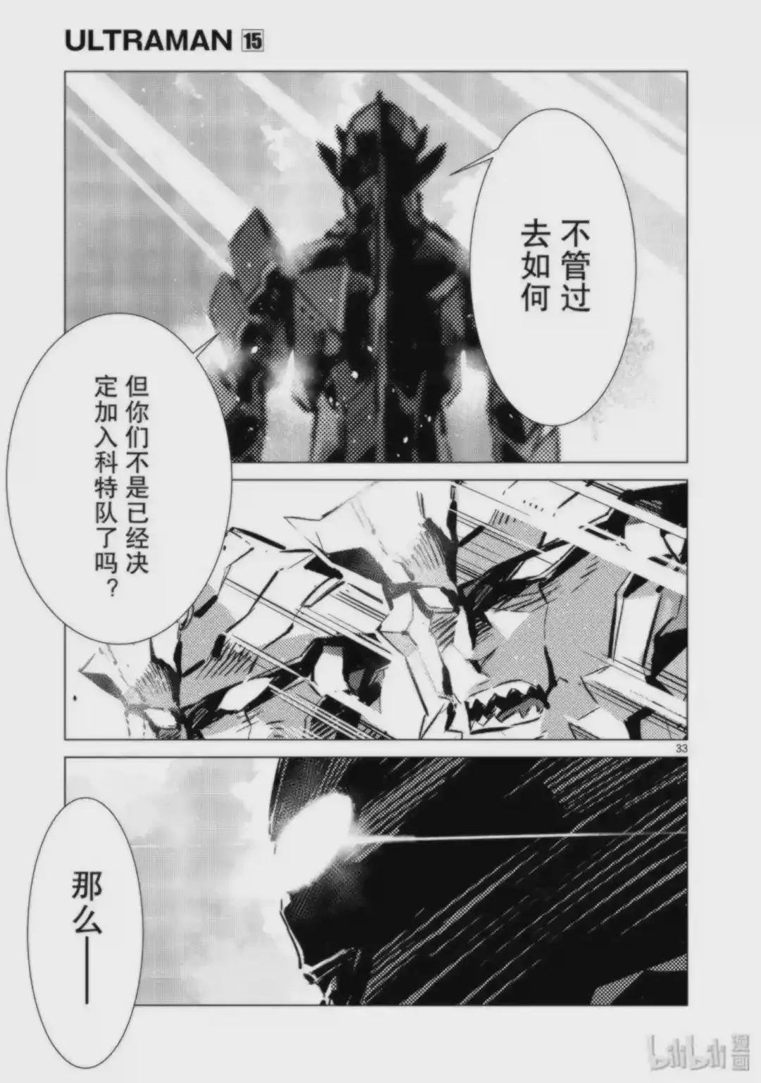 95 光之战士