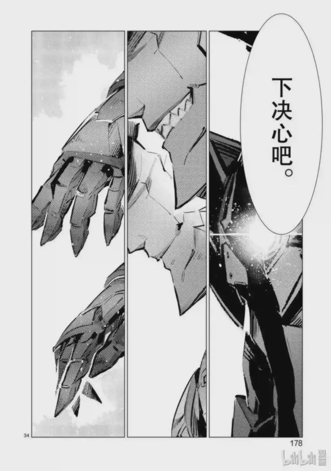 95 光之战士