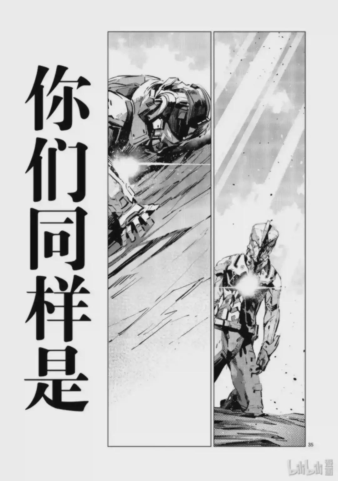 95 光之战士