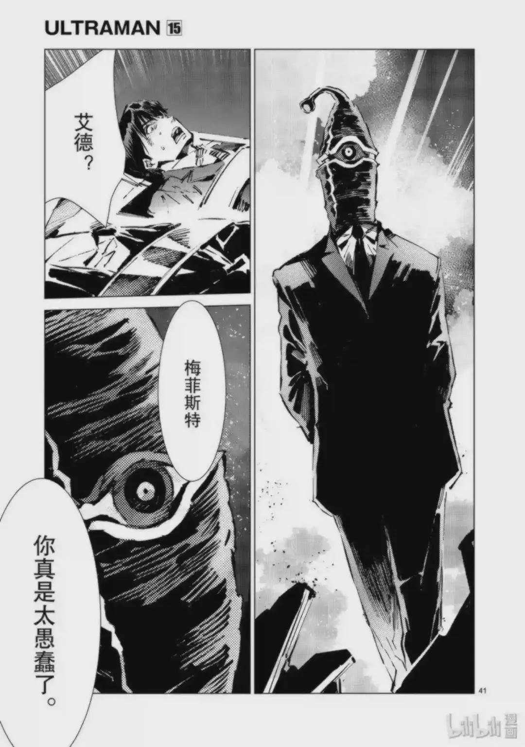 95 光之战士