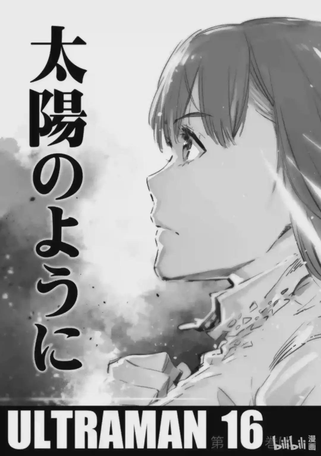 95 光之战士