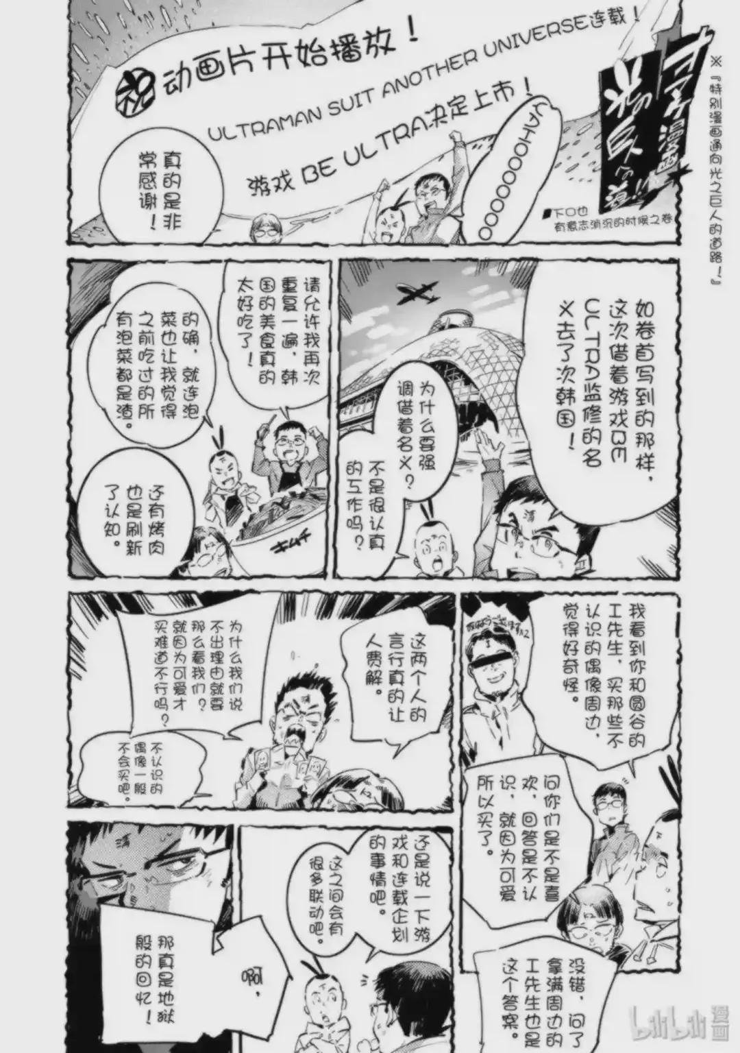 95 光之战士