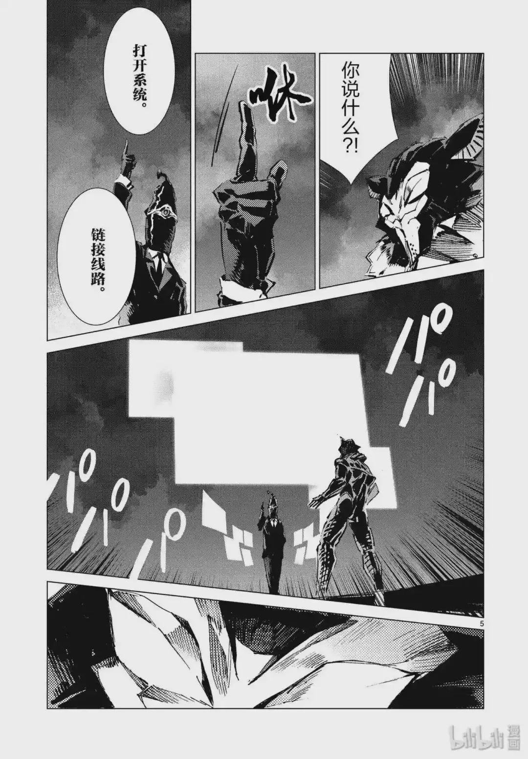 96 狮子的双瞳在闪耀