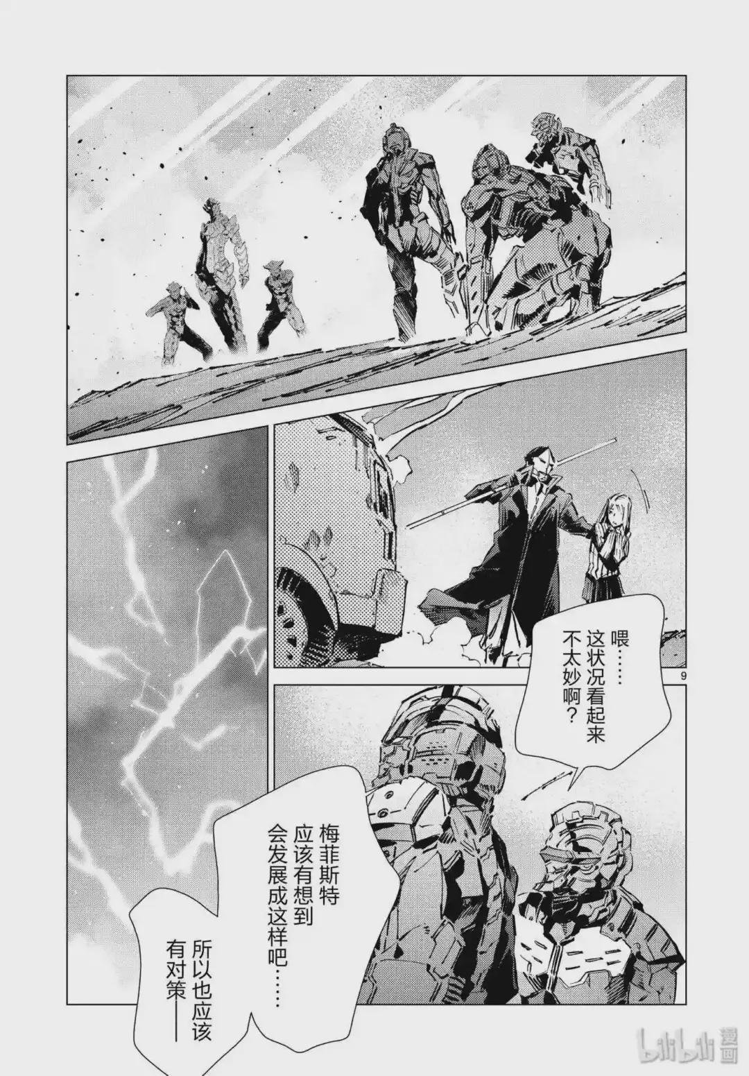 96 狮子的双瞳在闪耀