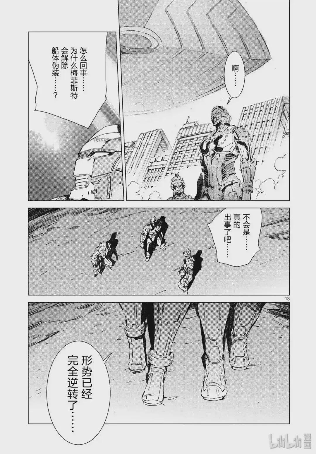 96 狮子的双瞳在闪耀