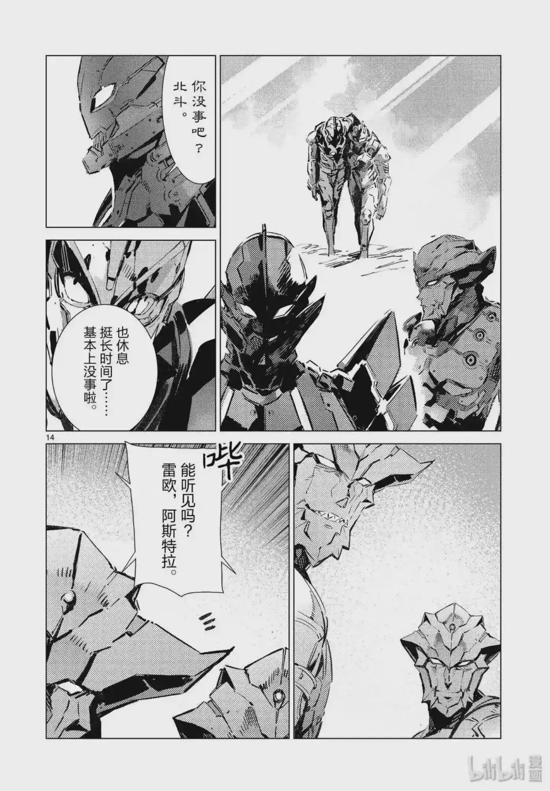 96 狮子的双瞳在闪耀