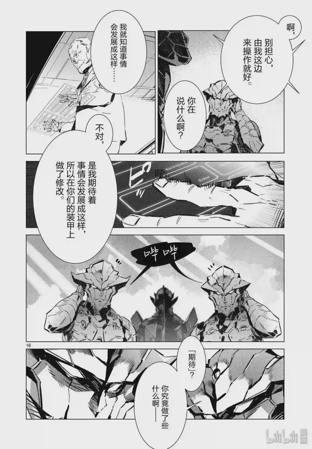 96 狮子的双瞳在闪耀