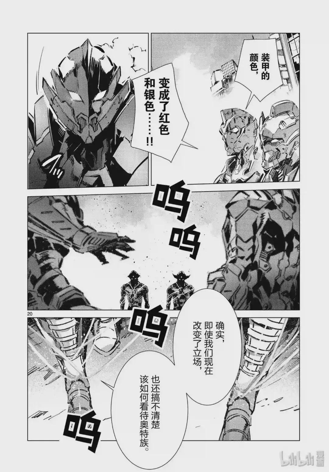 96 狮子的双瞳在闪耀