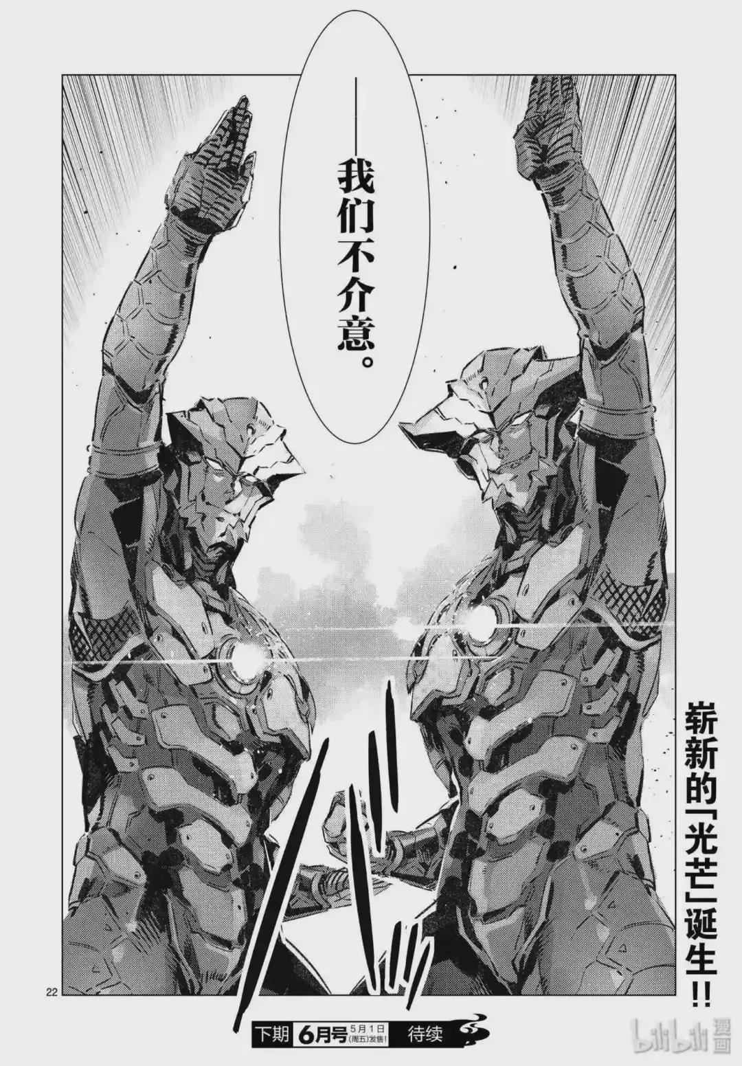 96 狮子的双瞳在闪耀