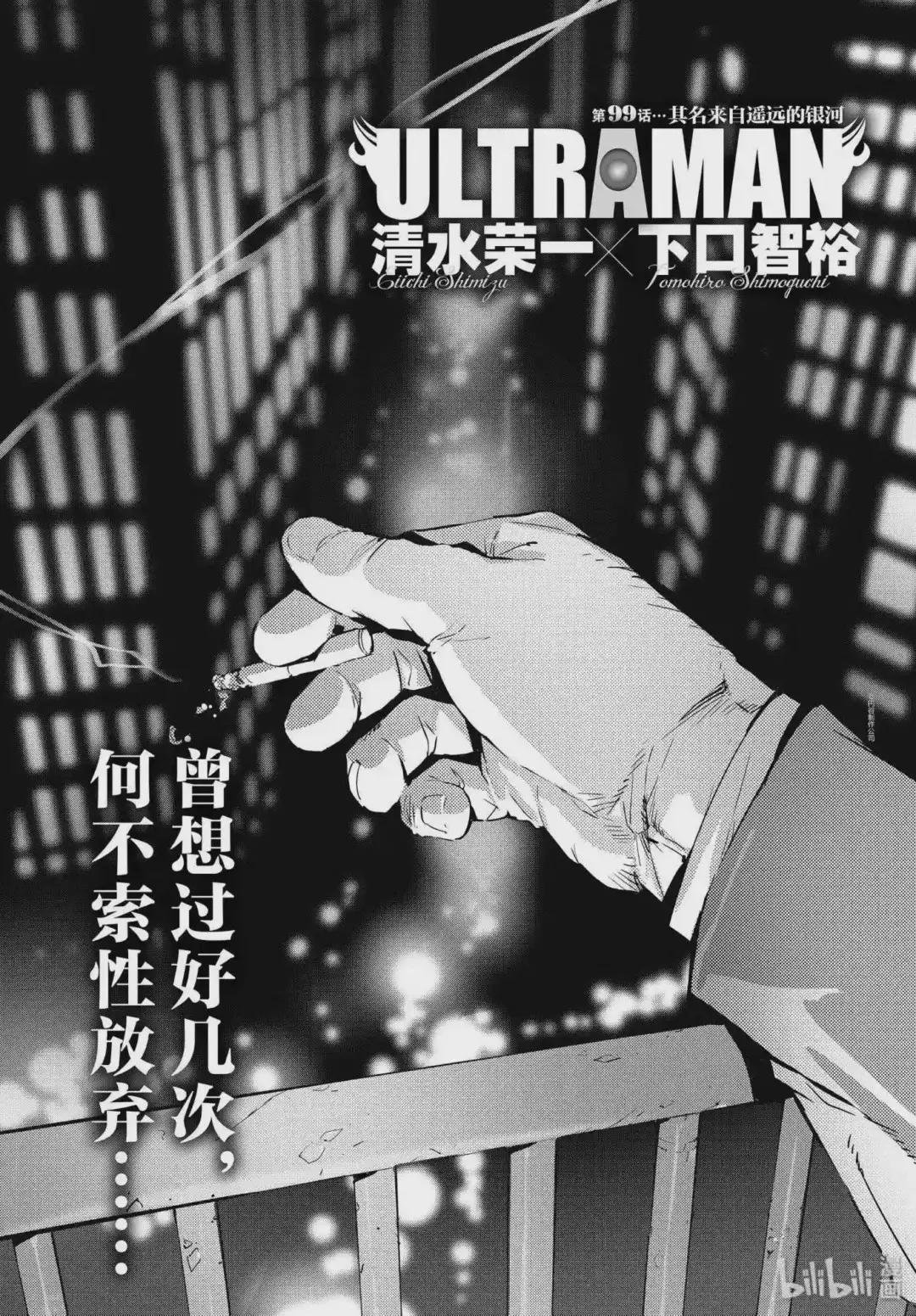 99 其名来自遥远的银河