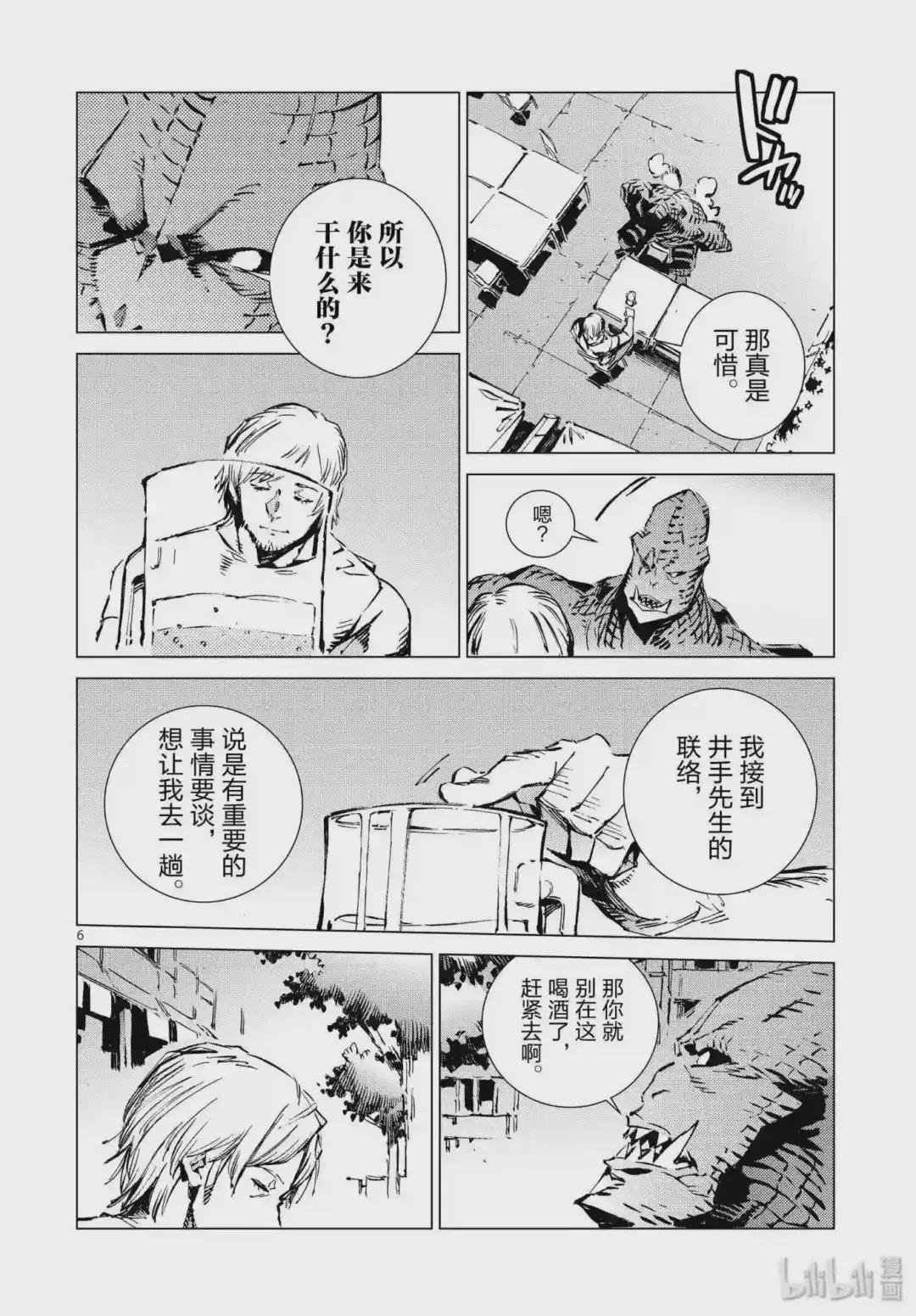 99 其名来自遥远的银河