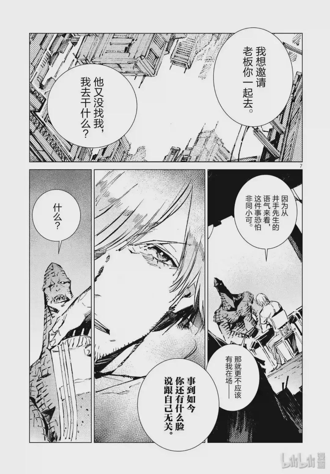 99 其名来自遥远的银河