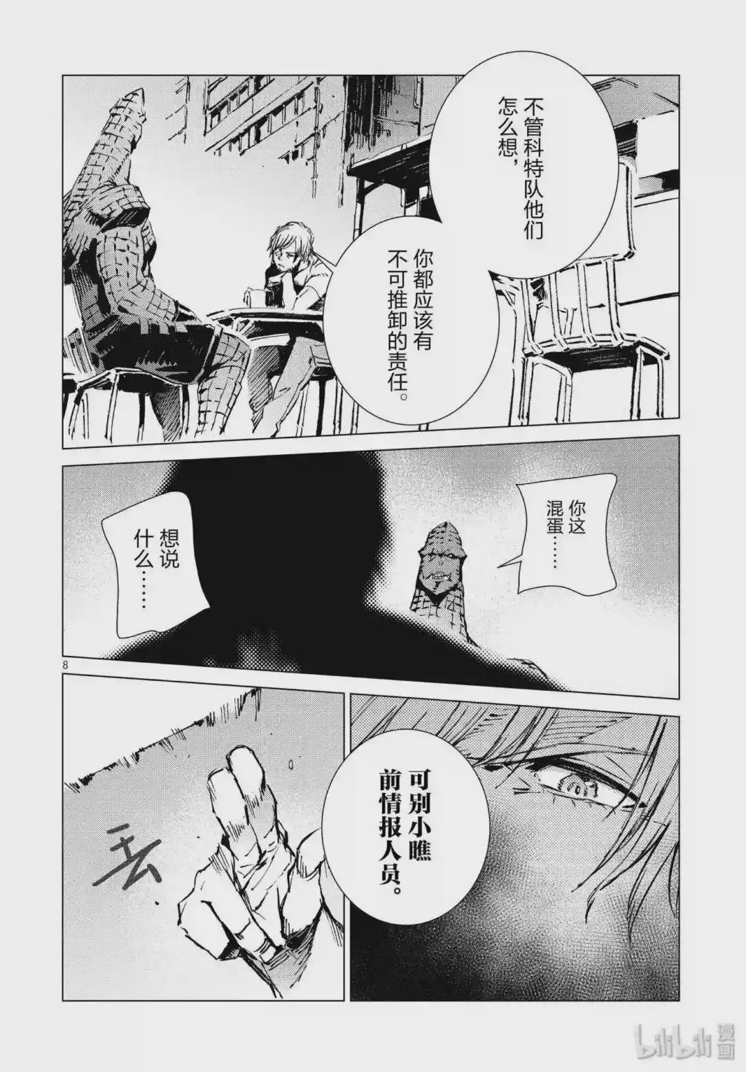 99 其名来自遥远的银河