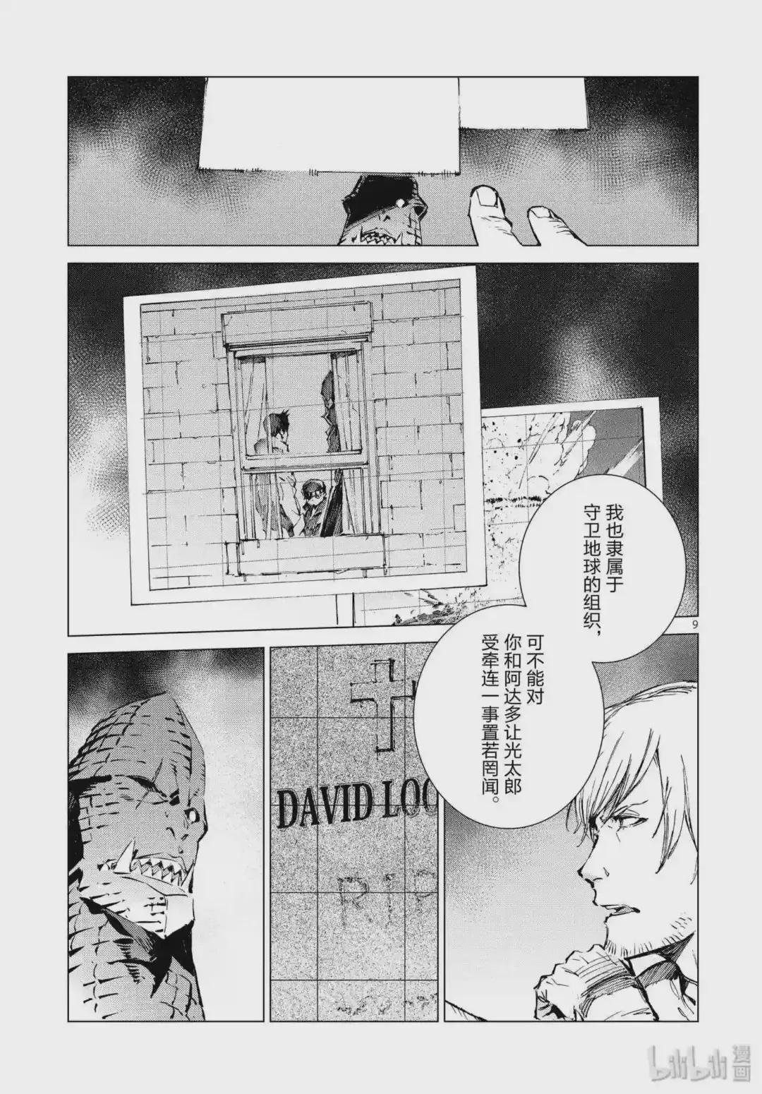 99 其名来自遥远的银河