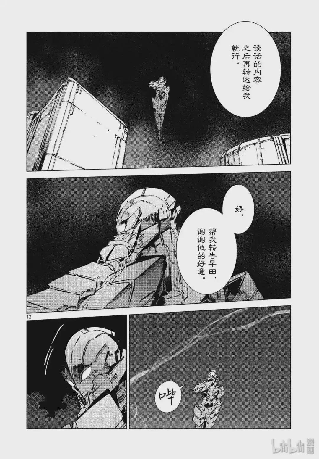 99 其名来自遥远的银河