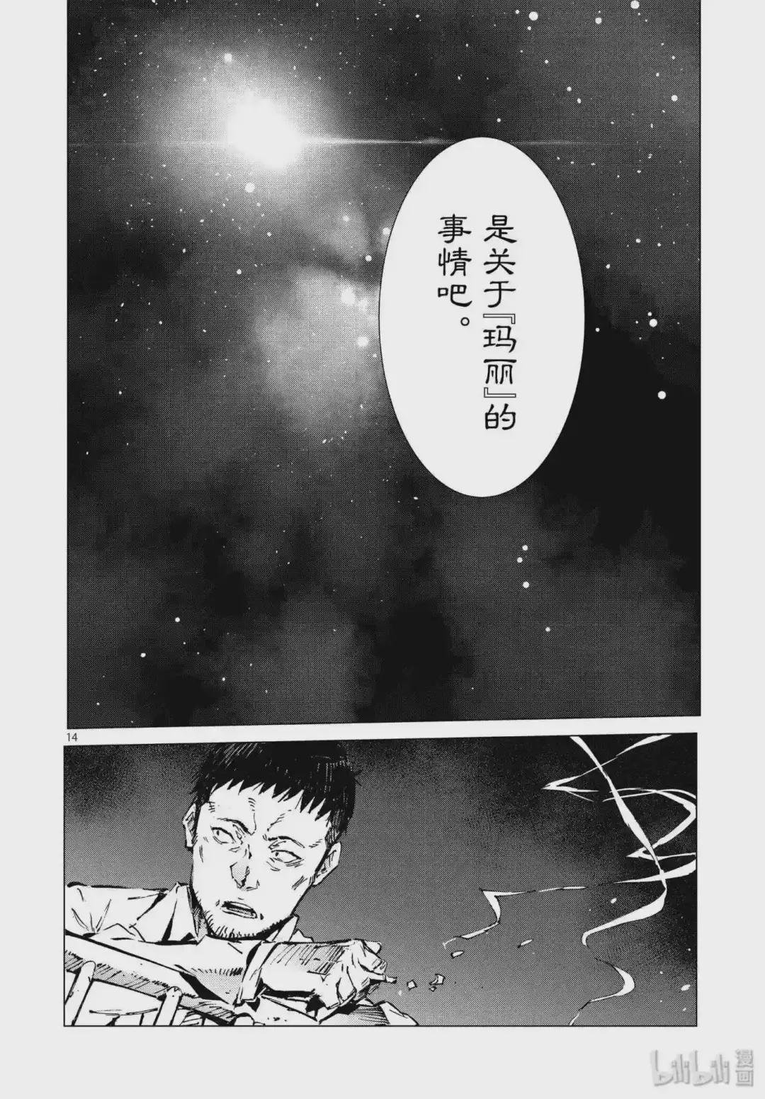 99 其名来自遥远的银河