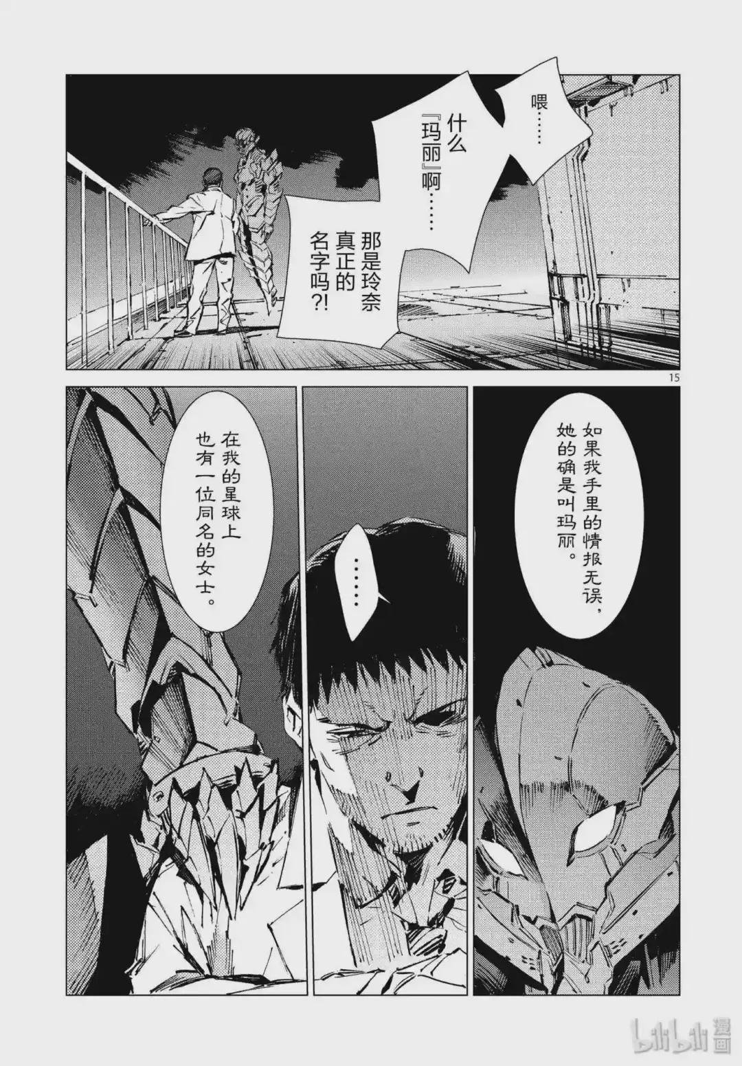 99 其名来自遥远的银河