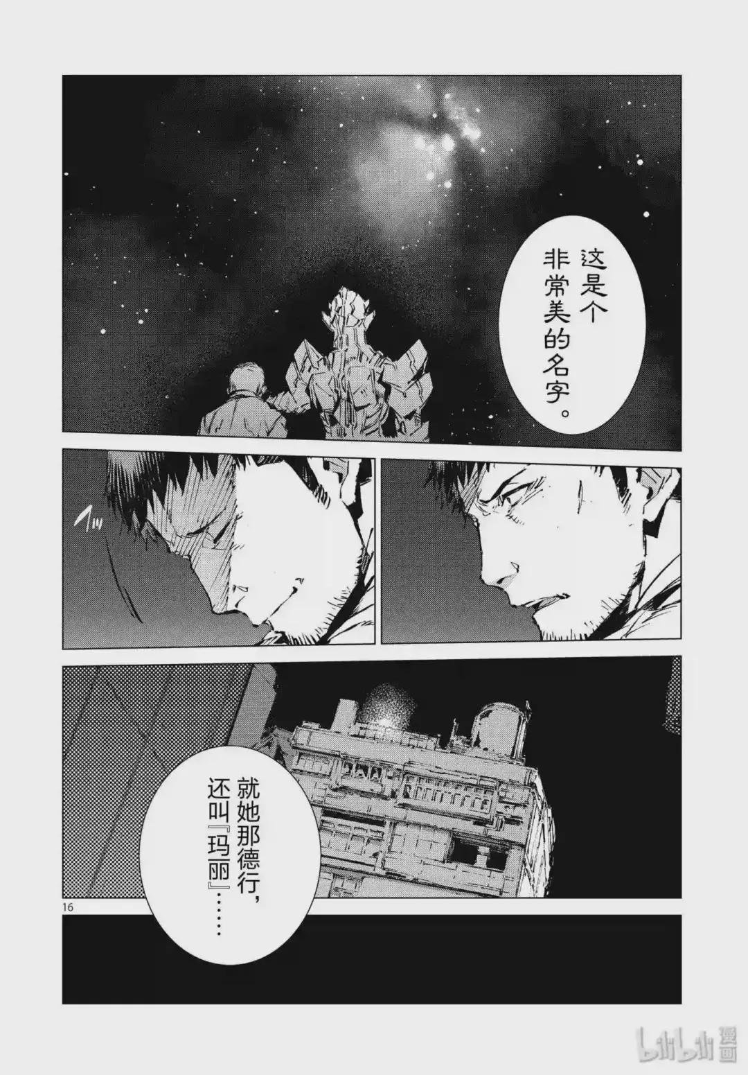 99 其名来自遥远的银河