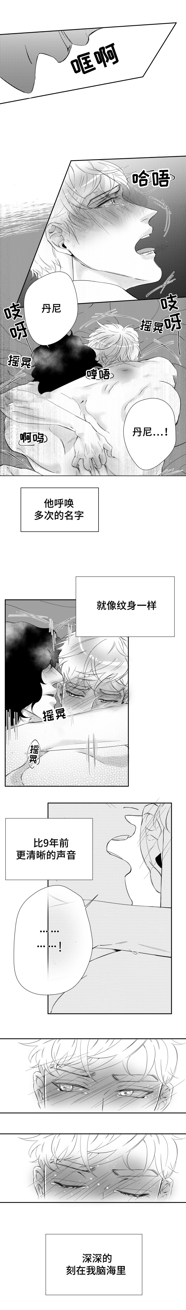 你的声音深深刻在我的脑海里