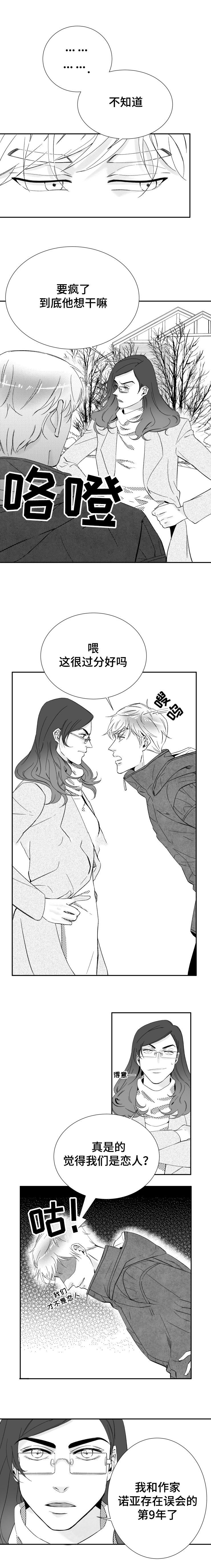 因为你