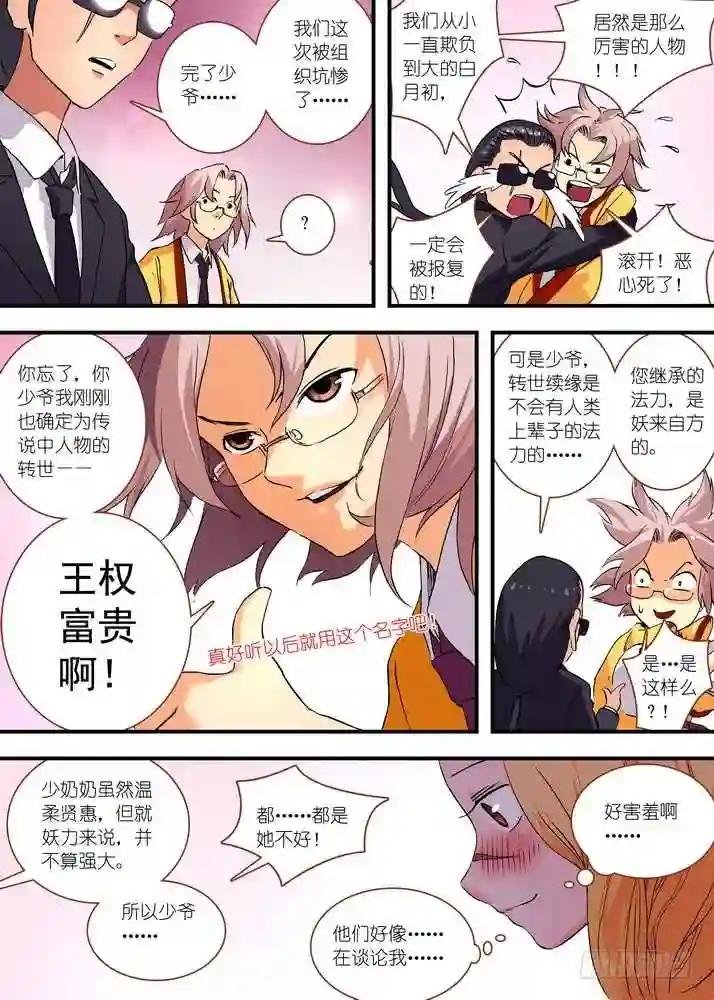 052·我愿意 下