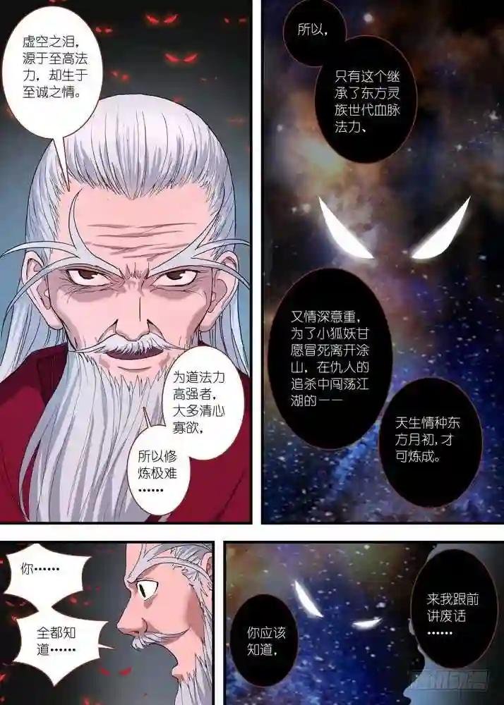 052·我愿意 下