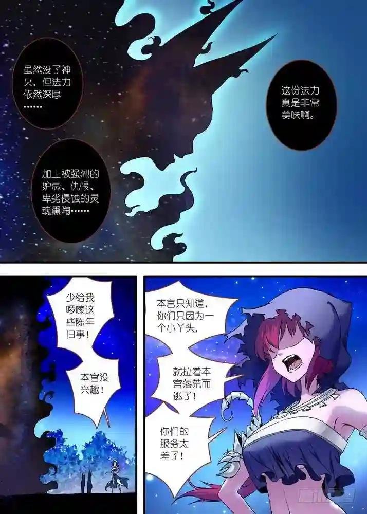 053·涂山叛徒 上