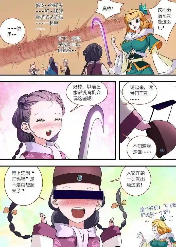 053·涂山叛徒 下