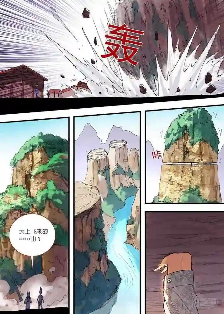 053·涂山叛徒 下