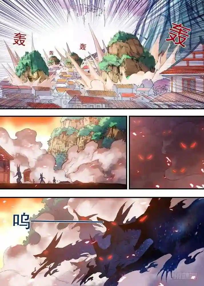 053·涂山叛徒 下