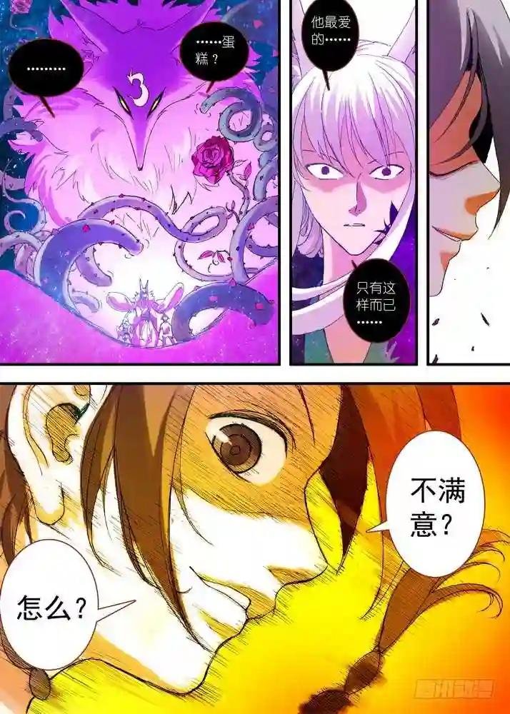 055·那件事 上