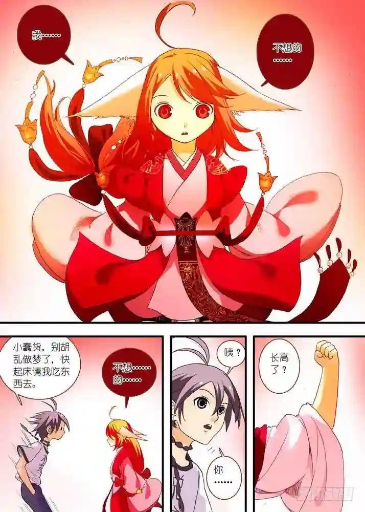 055·那件事 上