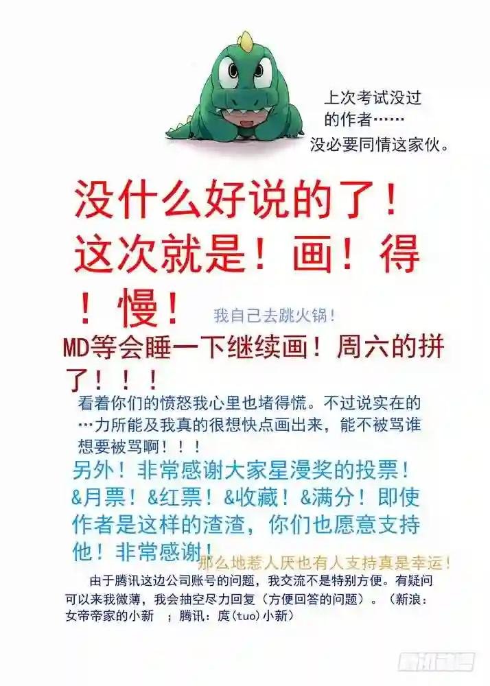 055·那件事 上