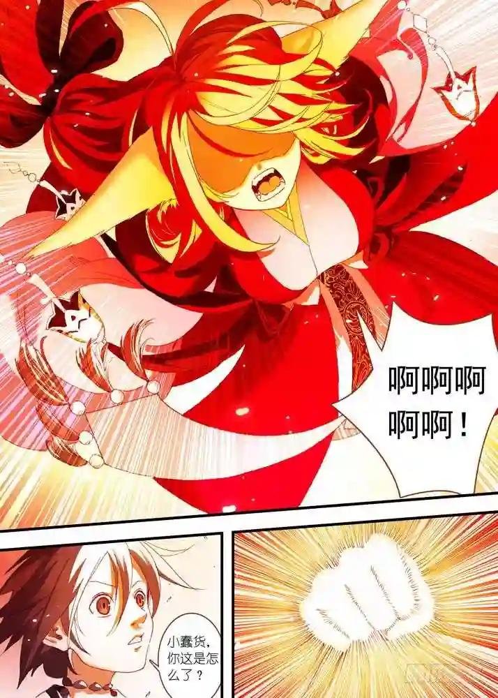 055·那件事 下