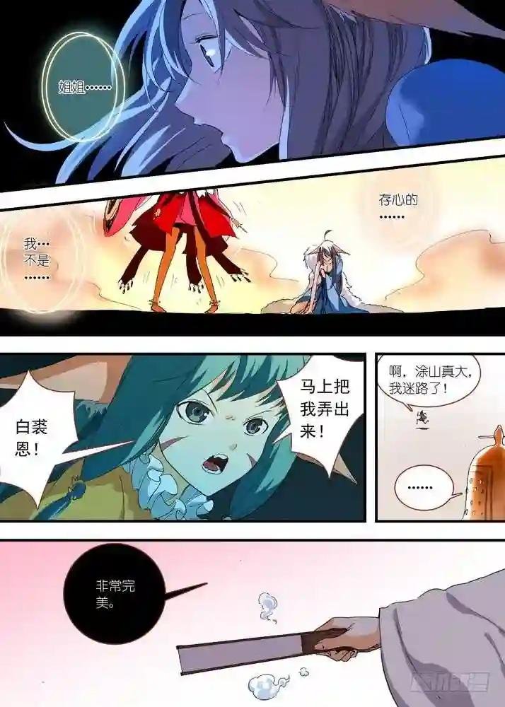 055·那件事 下