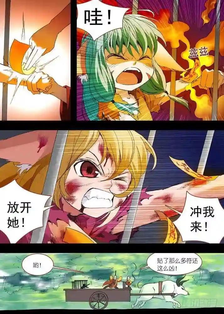 055·那件事 下
