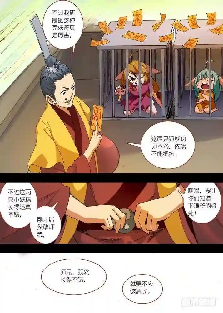 055·那件事 下