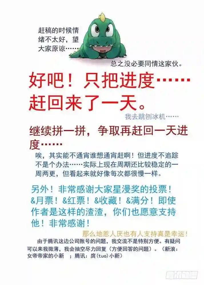055·那件事 下