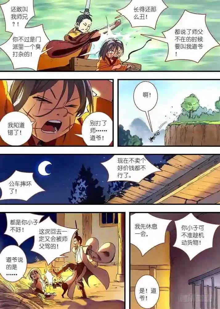 056·死掉的人是无敌的 上