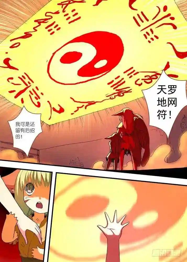 056·死掉的人是无敌的 下