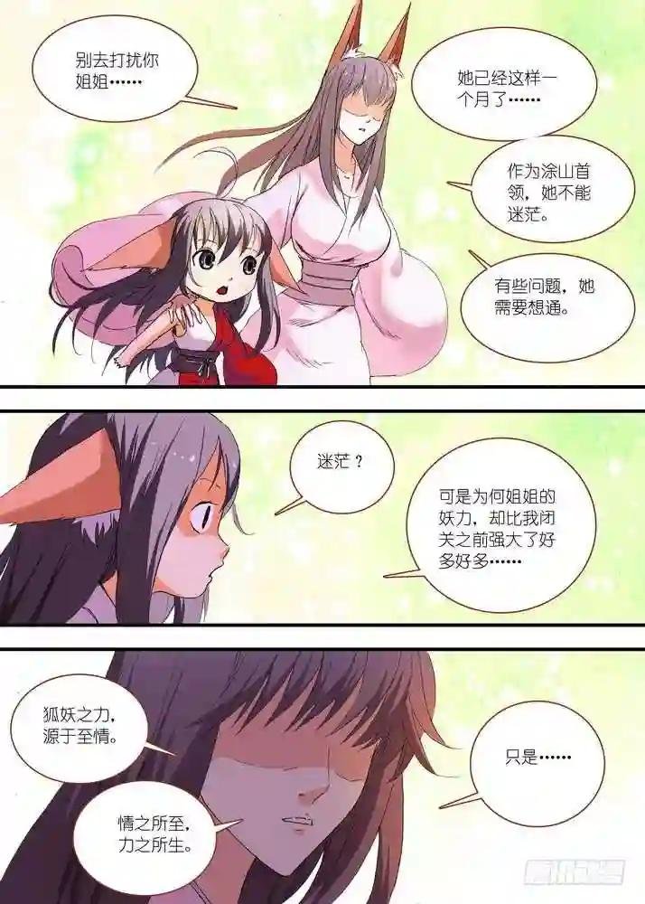 056·死掉的人是无敌的 下