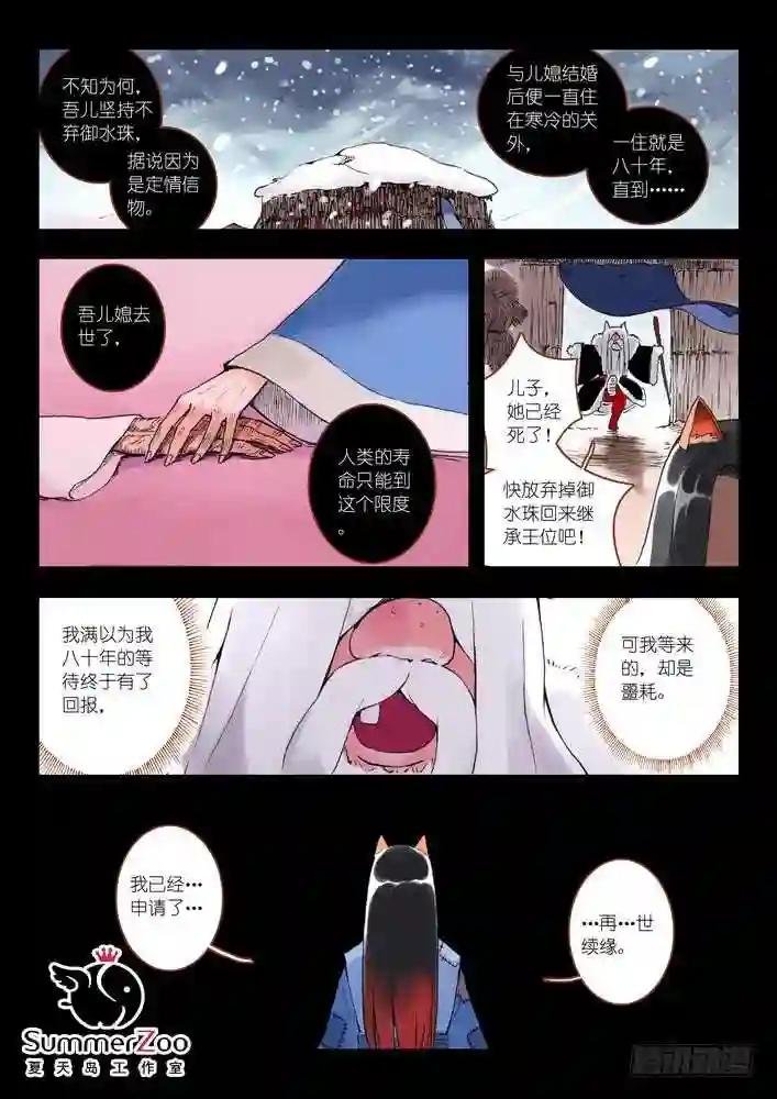 008·下