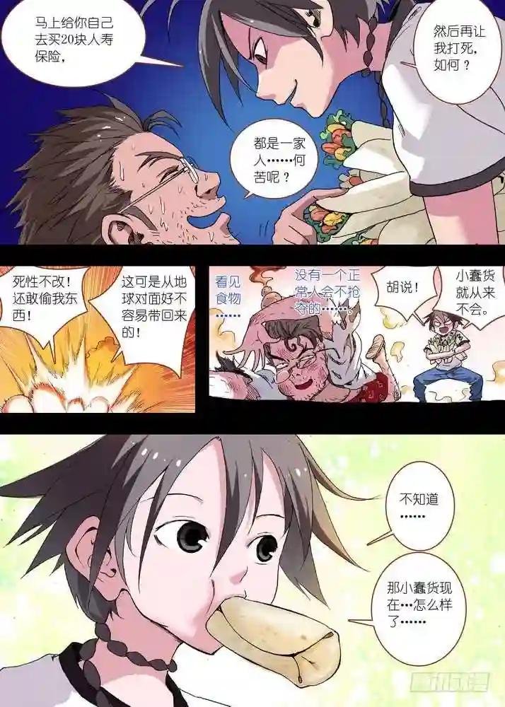 057·想要的是苏苏! 上