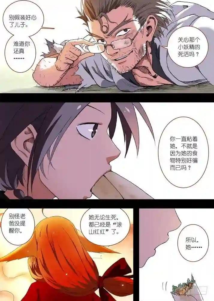 057·想要的是苏苏! 上
