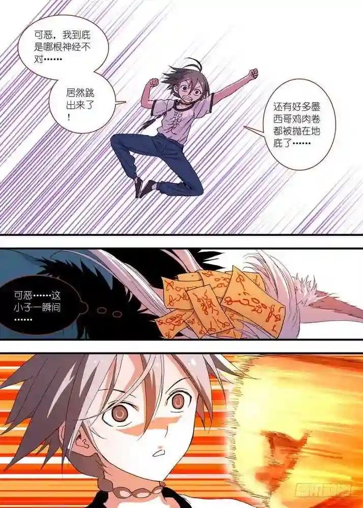 057·想要的是苏苏! 上