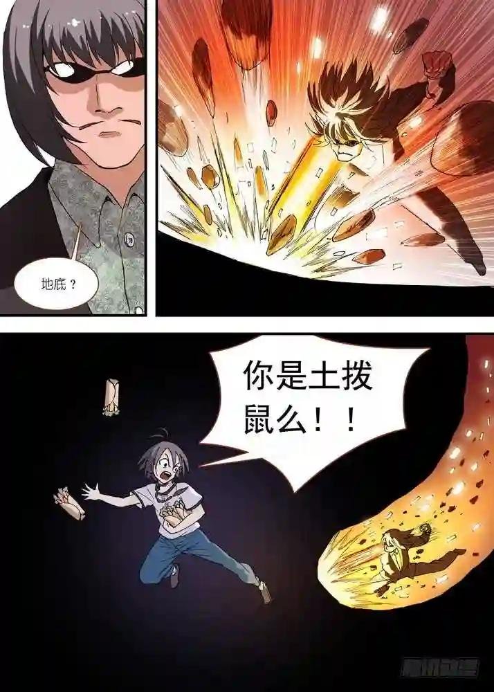 057·想要的是苏苏! 上
