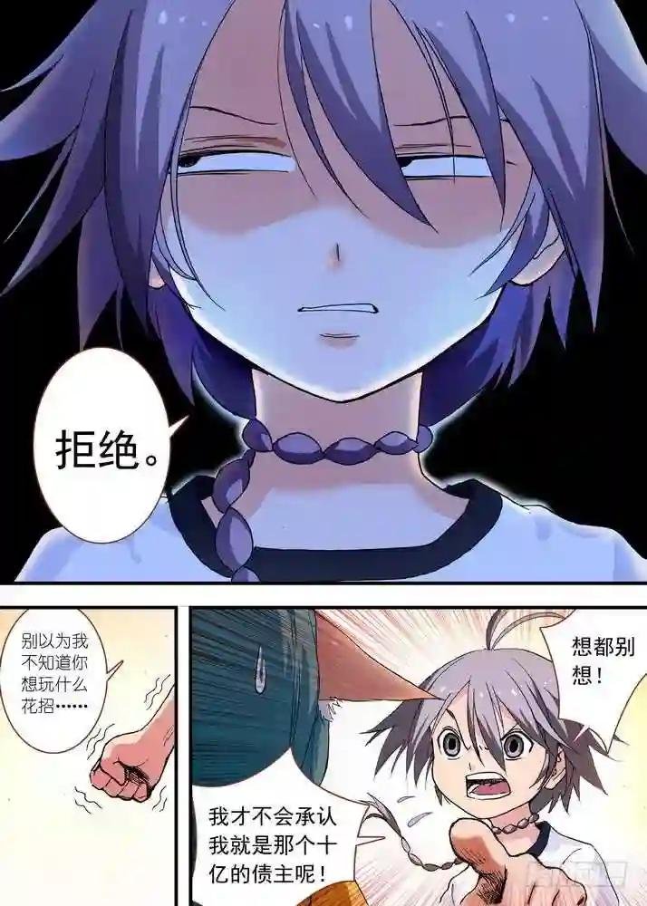 057·想要的是苏苏! 下