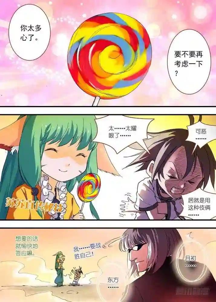 057·想要的是苏苏! 下